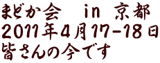 ܂ǂ@in s 2011N417-18 F̍ł