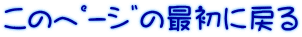 ߰ނ̍ŏɖ߂